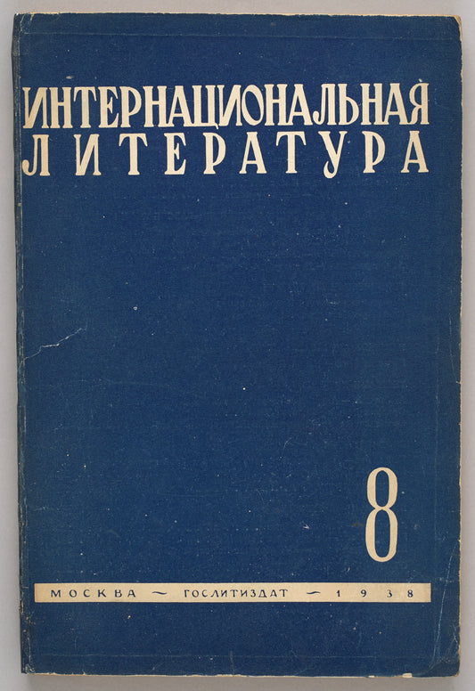 'The Old man at the Bridge' in 'International Literature' magazine (1938).