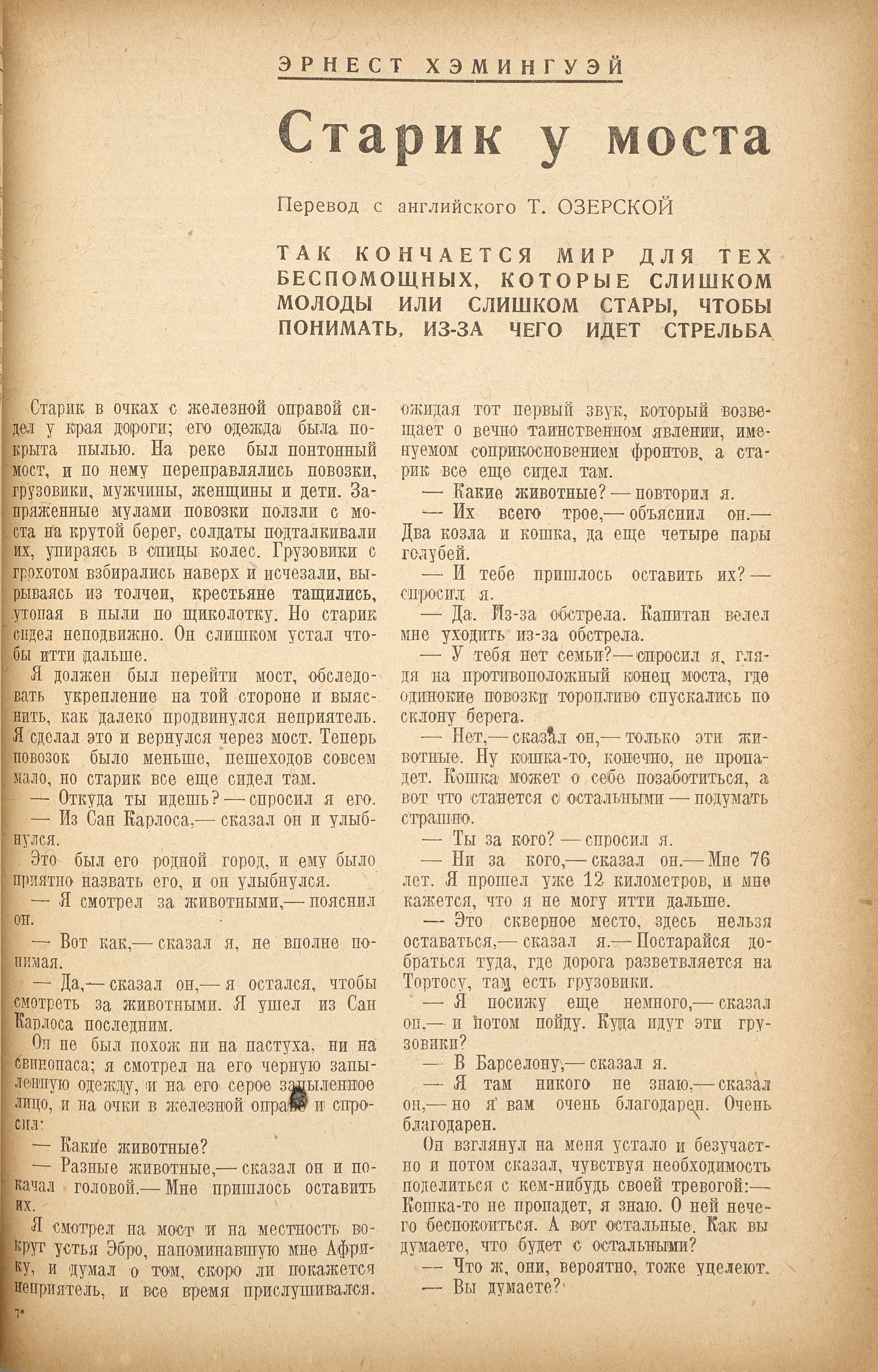 'The Old man at the Bridge' in 'International Literature' magazine (1938).