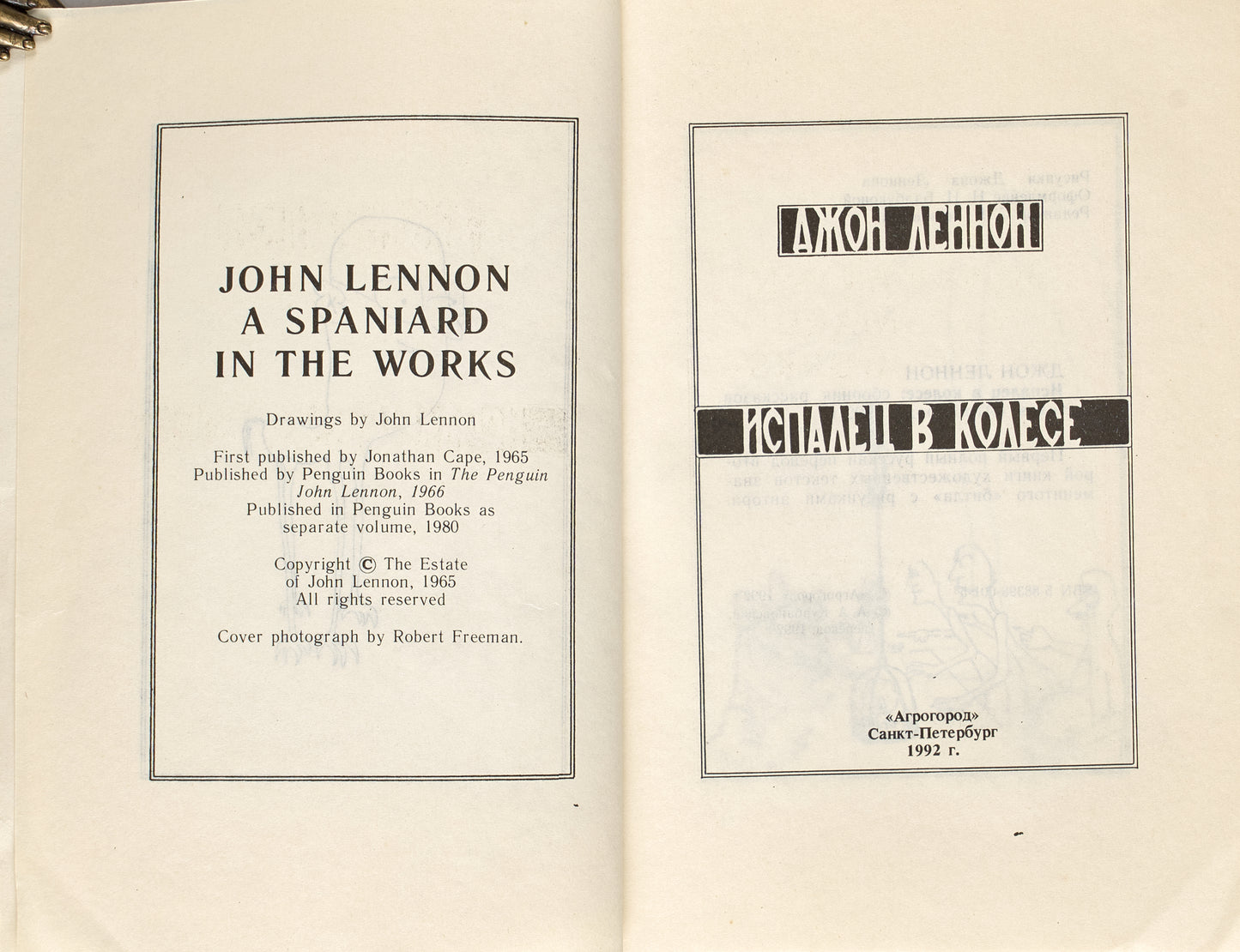 A Spaniard in the Works. First Russian edition.