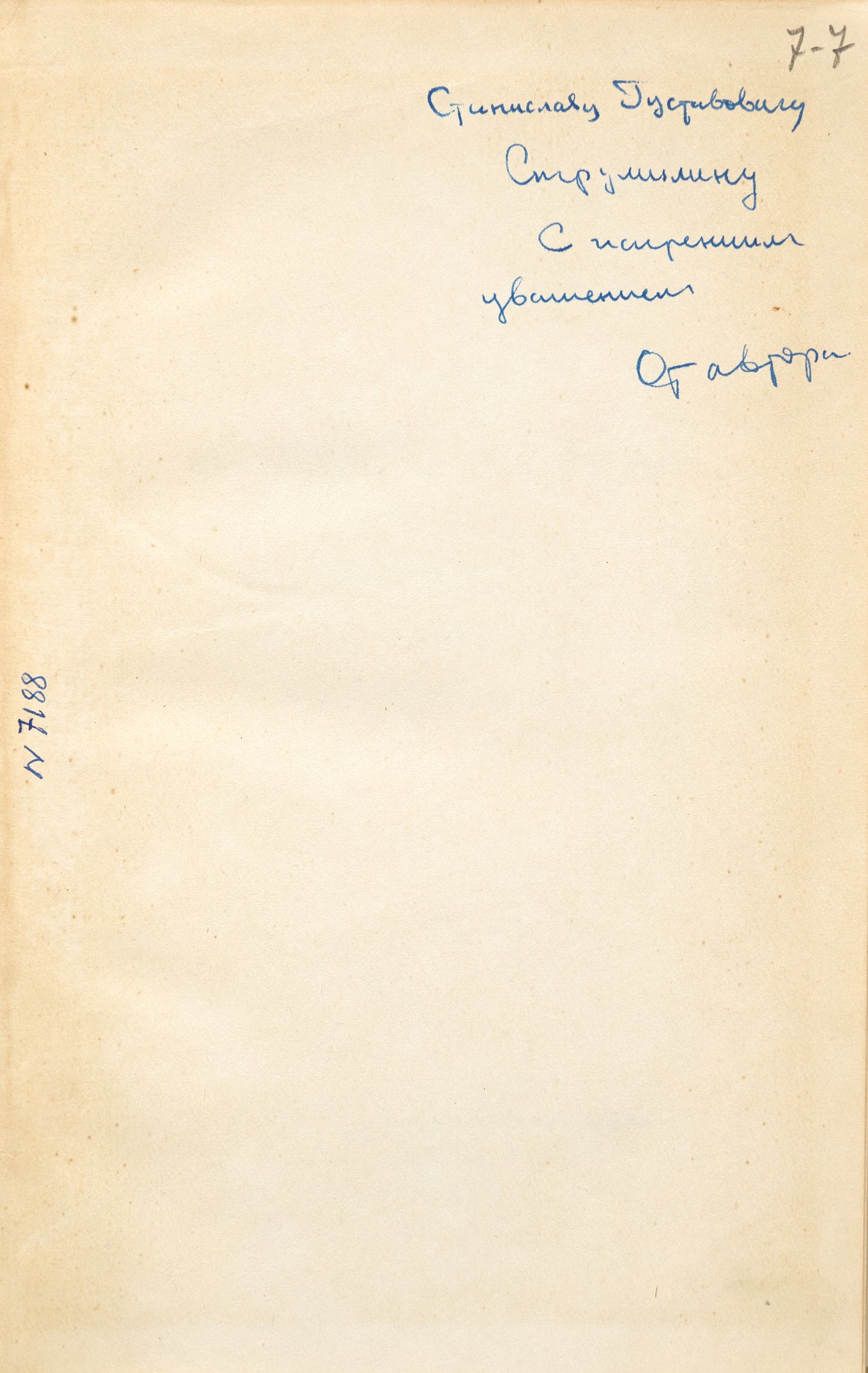 The Best Uses of Economic Resources. Signed by the Nobel prize laureate.