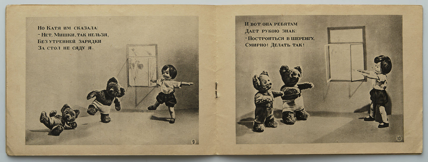 Katya and the Bear Cubs. Rare wartime edition with photo illustrations.