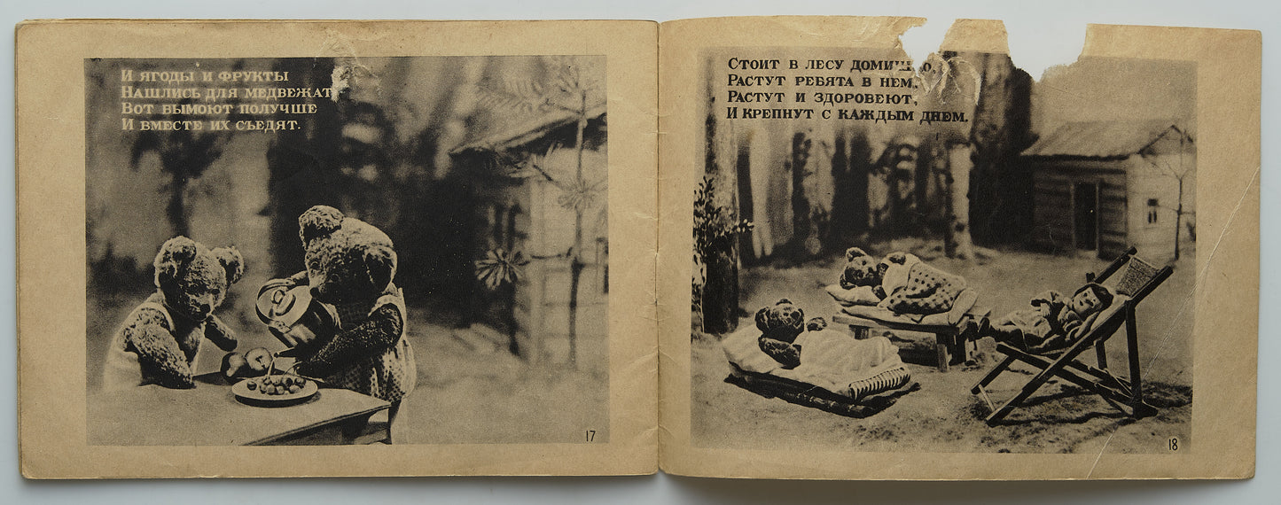 Katya and the Bear Cubs. Rare wartime edition with photo illustrations.