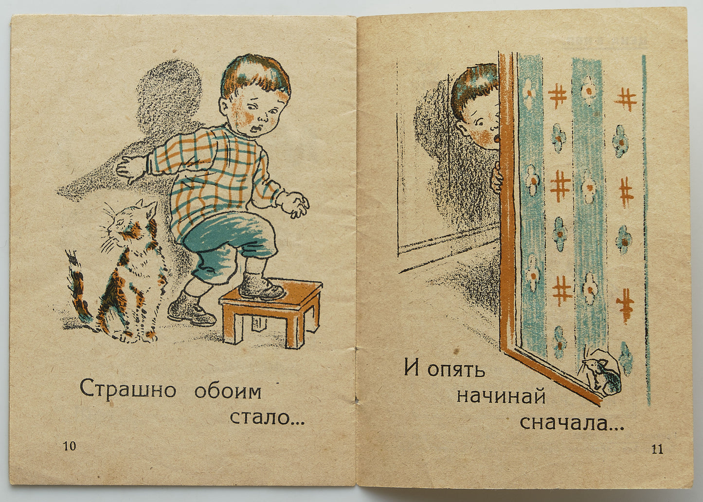 Book about Mishka and Mouse, Cat and Kroshka. Rare miniature book.