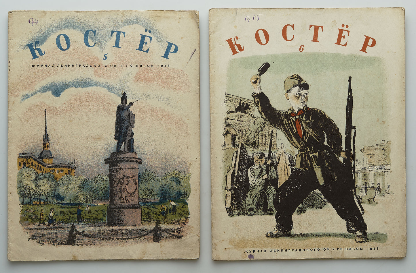 The Bonfire. Children's magazine issued during the Siege of Leningrad.