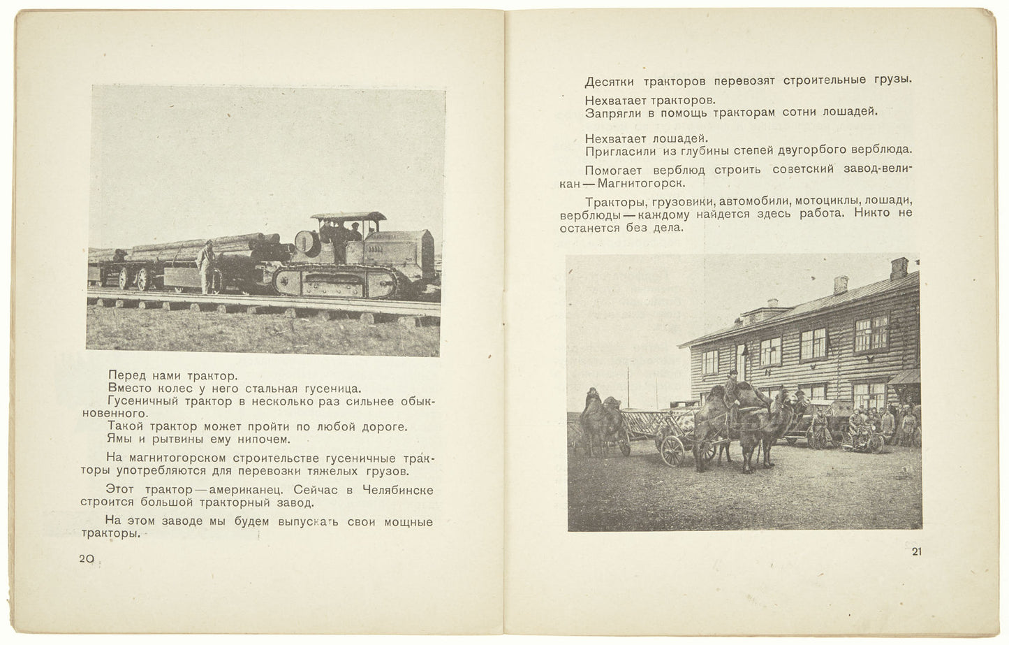 Magnitogorsk. Rare photobook for children.