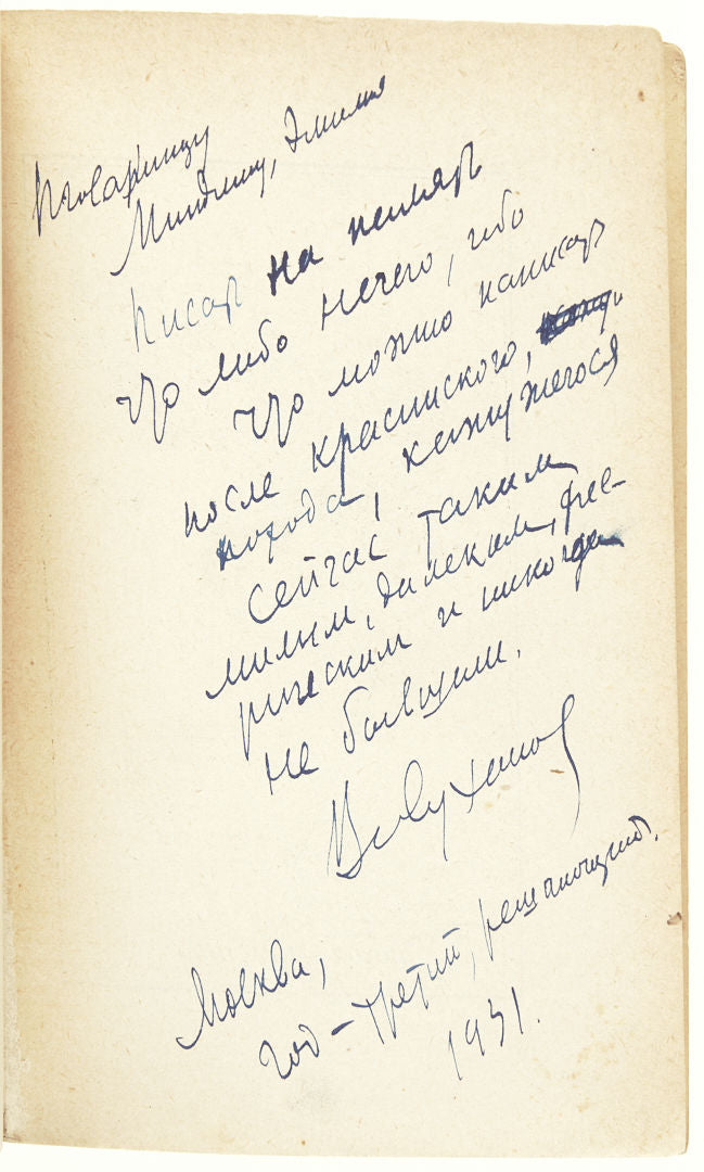 Lost in the Ice: Notes of a Journalist on the 'Krasin'. An association copy.