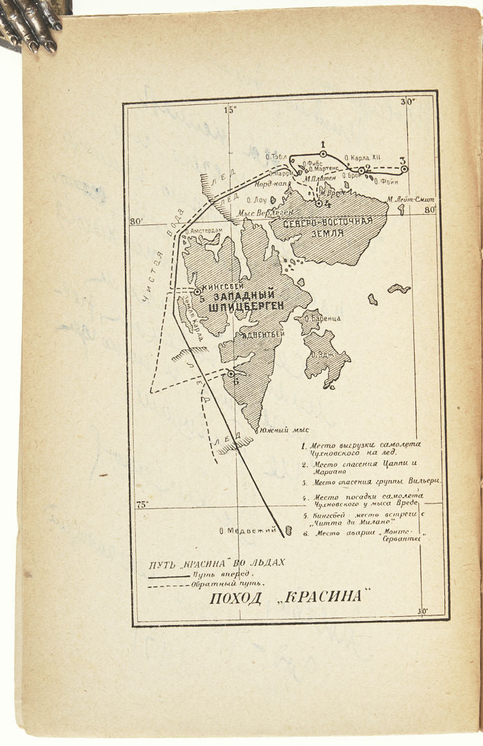 Lost in the Ice: Notes of a Journalist on the 'Krasin'. An association copy.