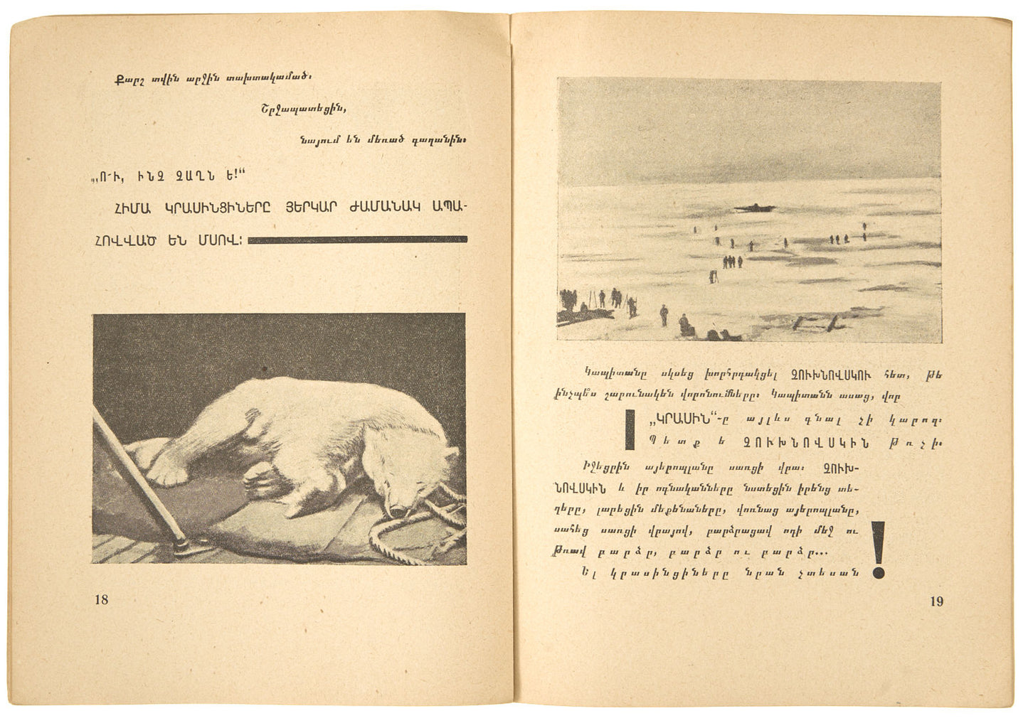 Krasin in the Ice. In Armenian. Signed and inscribed author's copy.