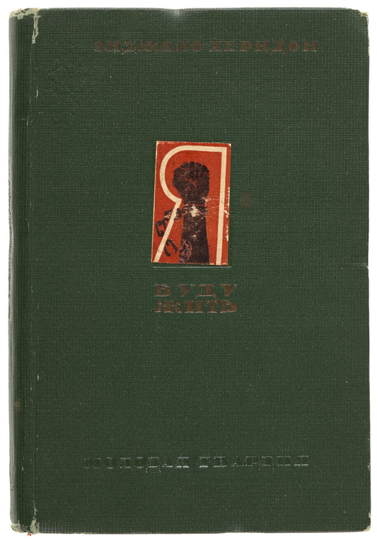 Let Me Live. An autobiographical book by African-American labor organizer.