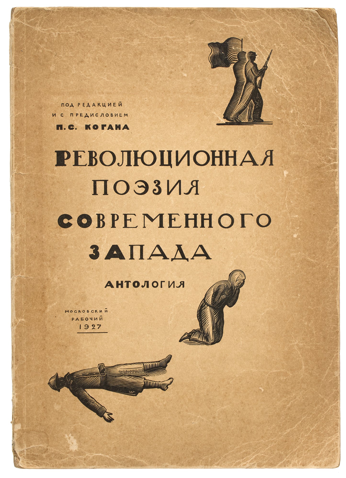 Revolutionary Poetry of the Contemporary West. An anthology with cover by Favorsky.