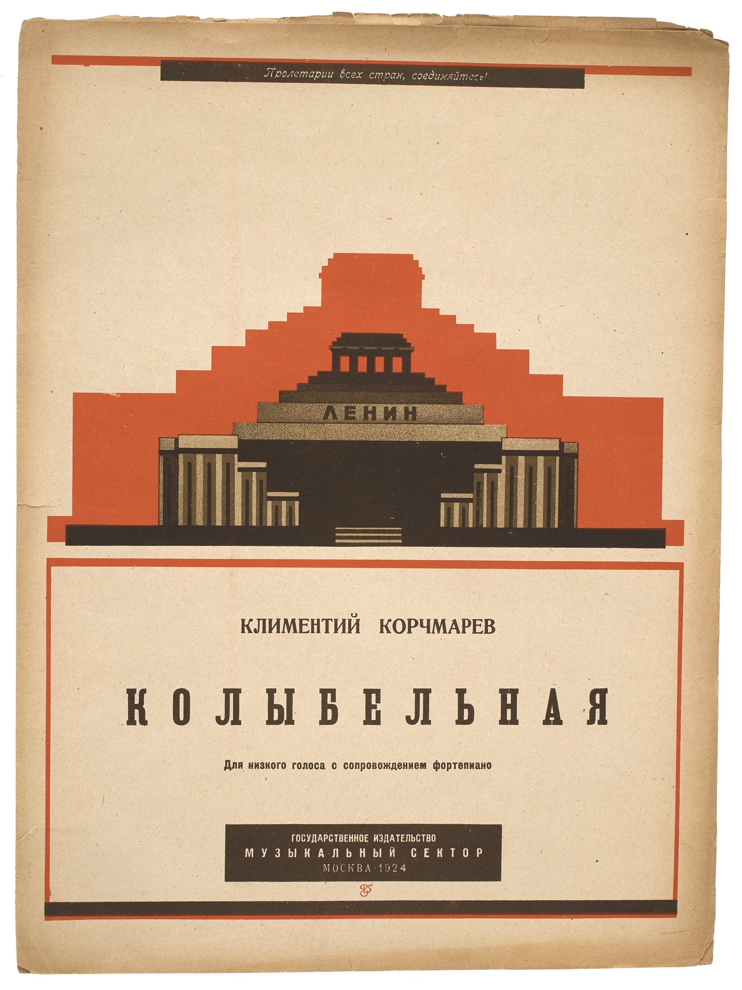 Lullaby. A rare music score of a lullaby referencing the deceased Vladimir Lenin