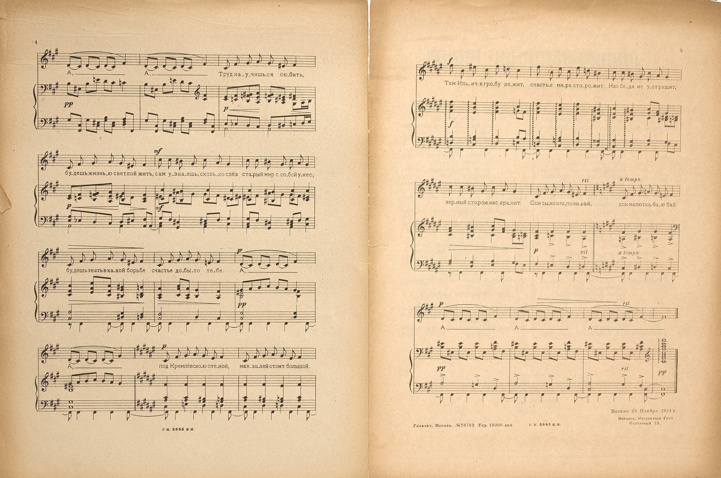 Lullaby. A rare music score of a lullaby referencing the deceased Vladimir Lenin