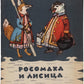 [The Wolverine and The Fox] Rossomakha i lisitza. An evenki folktale.