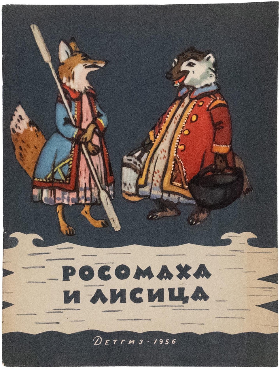 [The Wolverine and The Fox] Rossomakha i lisitza. An evenki folktale.