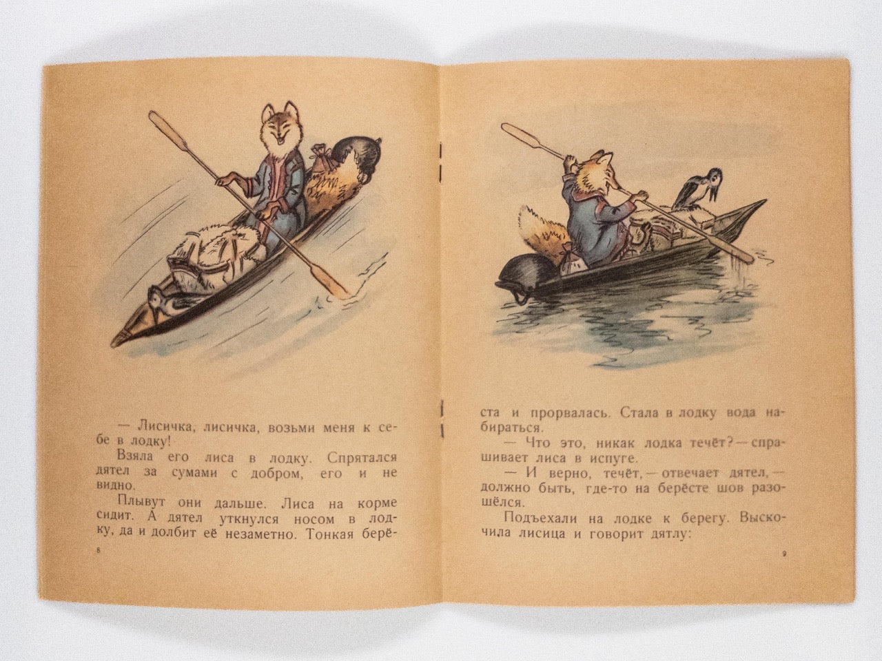 [The Wolverine and The Fox] Rossomakha i lisitza. An evenki folktale.