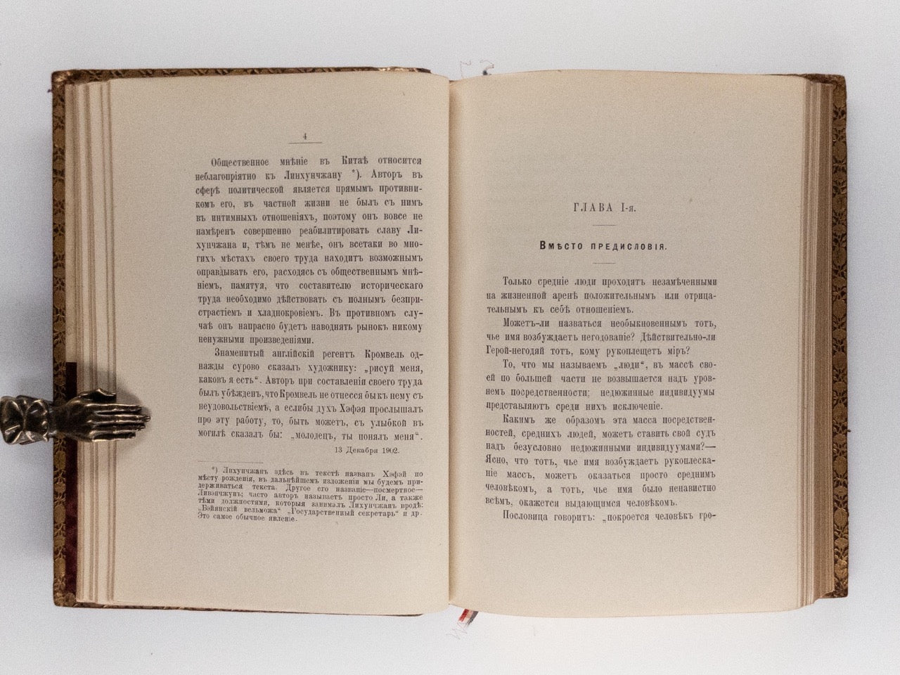 From the Ambassador's library