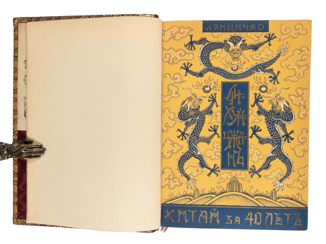 From the Ambassador's library