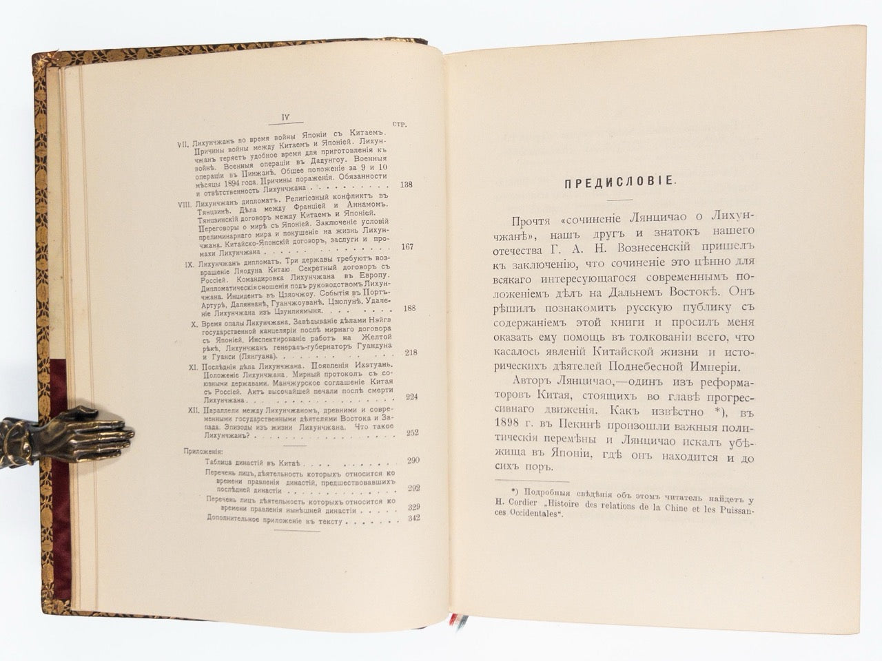 From the Ambassador's library