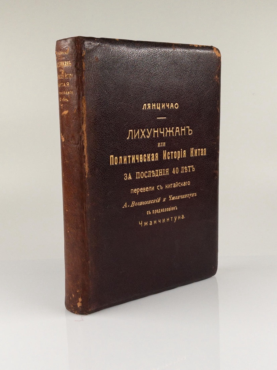 From the Ambassador's library