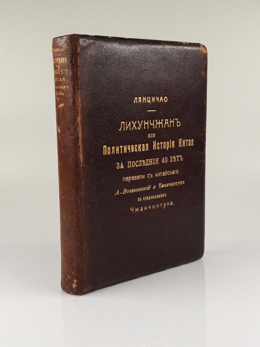 From the Ambassador's library