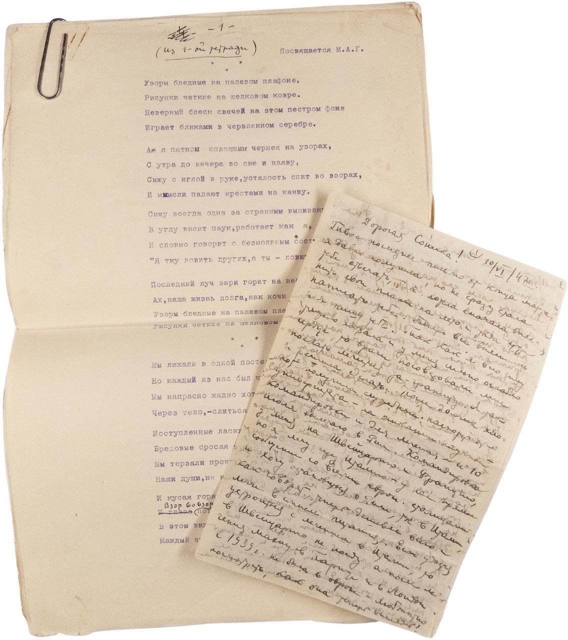 Poetry of Fatemeh Sayyah, the first Iranian female professor. Tapuscripts.