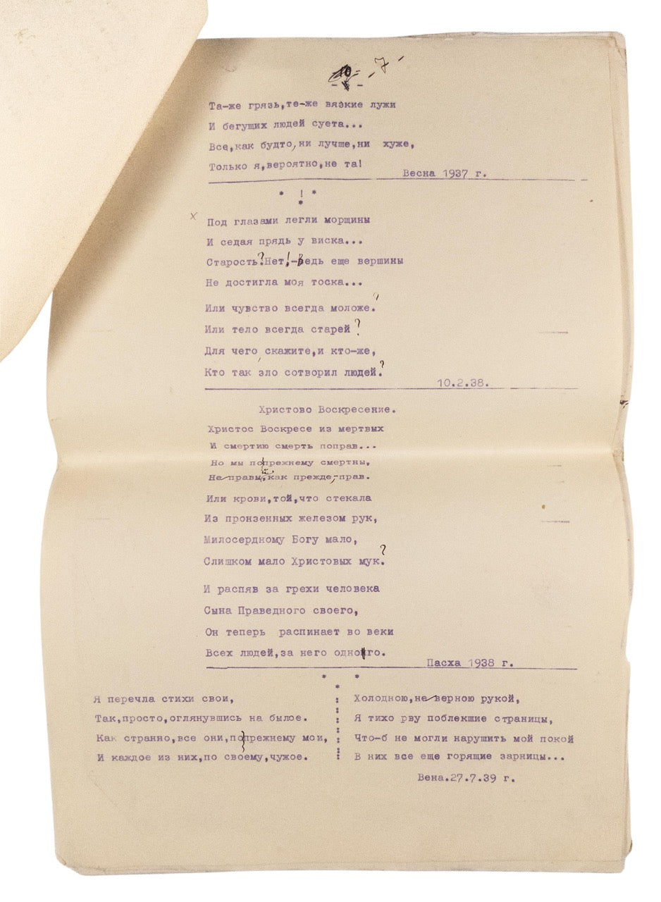 Poetry of Fatemeh Sayyah, the first Iranian female professor. Tapuscripts.