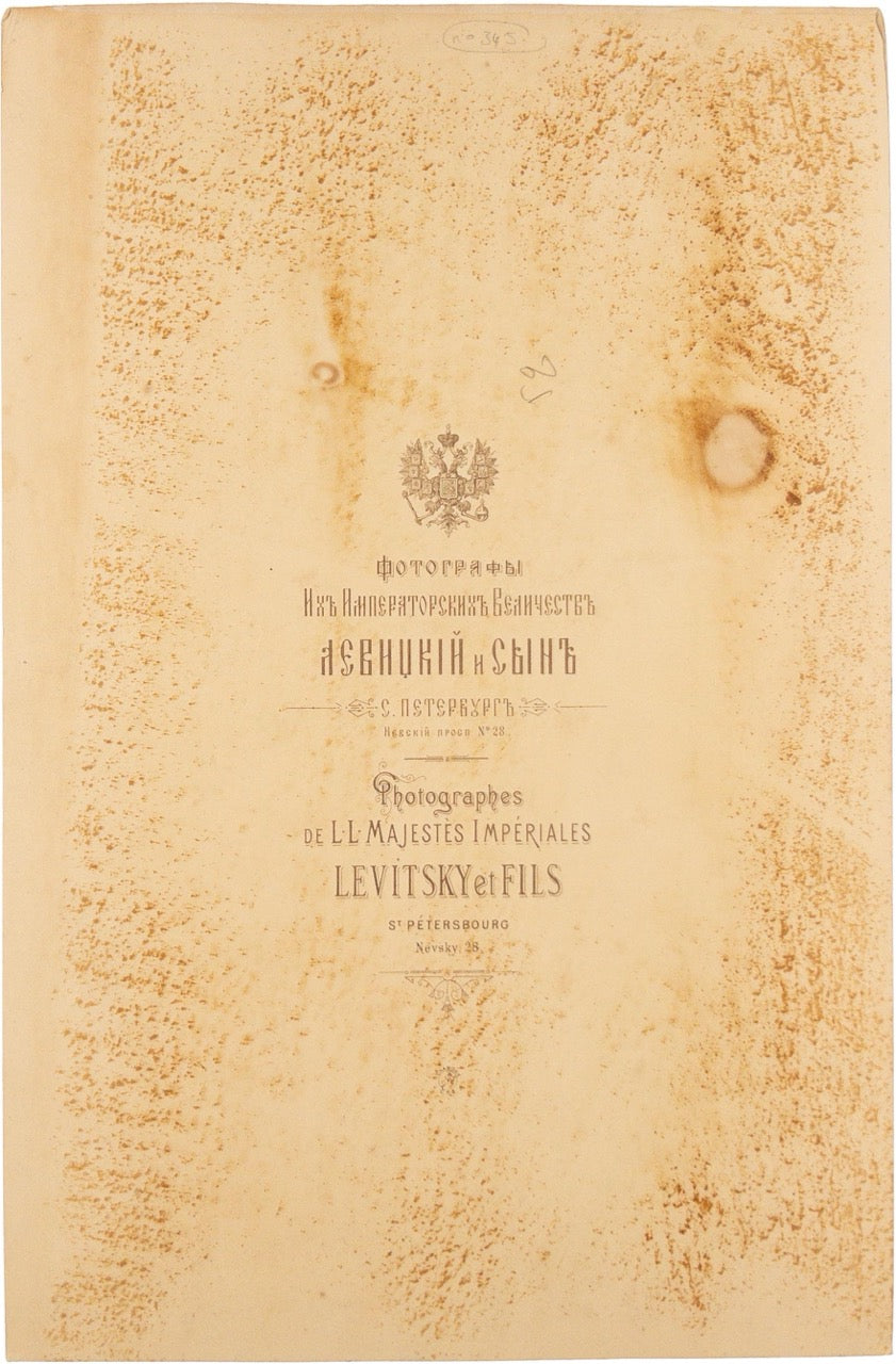 Levitsky, phot. Nicholas II of Russia in the uniform of the Konvoy His Majesty. Panel Portrait signed by the Emperor.