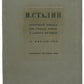 Report of the XVII Party Congress on the Work of the Central Committee of the All-Union Communist Party (Bolsheviks) of January 26, 1934.