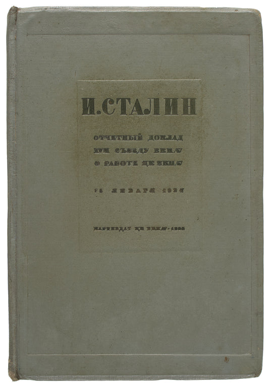 Report of the XVII Party Congress on the Work of the Central Committee of the All-Union Communist Party (Bolsheviks) of January 26, 1934.