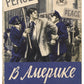 In America: Stories and Excerpts from Novels by Contemporary American Writers.