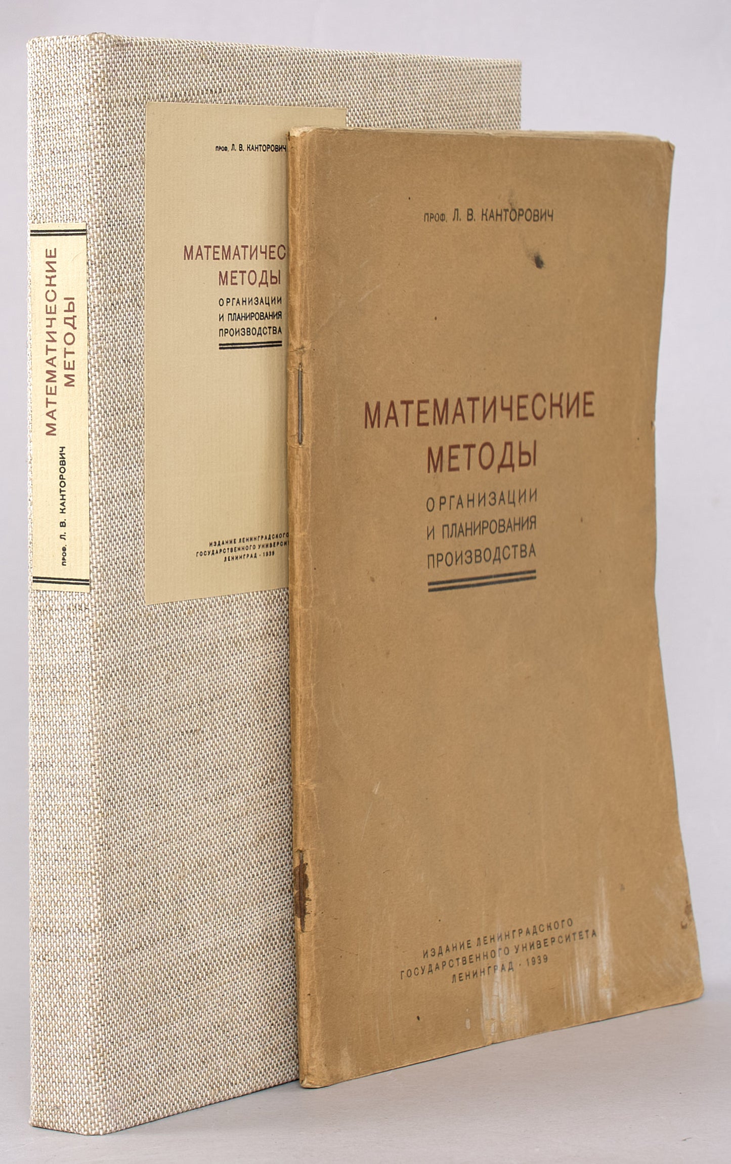 Mathematical Methods of Production Organization and Planning. First edition.