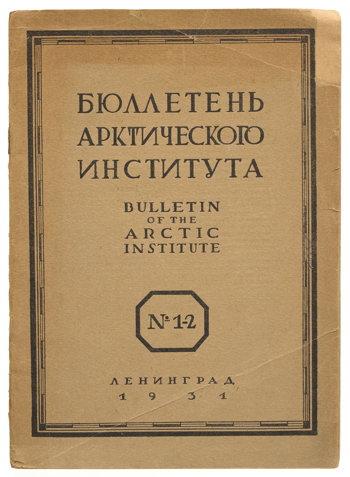 Bulletin of the Arctic Institute. First issue.