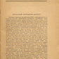 Bulletin of the Arctic Institute. First issue.