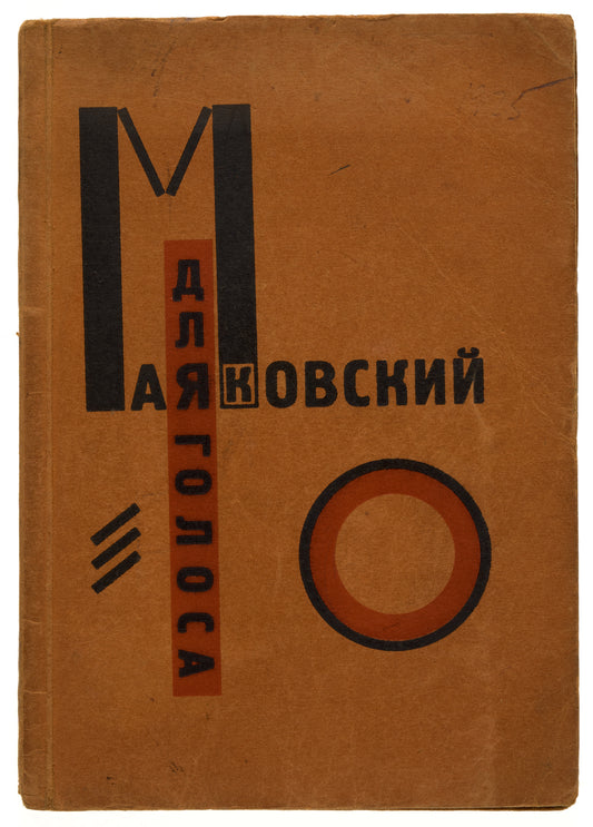 For the Voice. A masterpiece of constructivist book design.