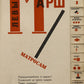 For the Voice. A masterpiece of constructivist book design.