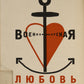 For the Voice. A masterpiece of constructivist book design.