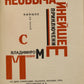 For the Voice. A masterpiece of constructivist book design.