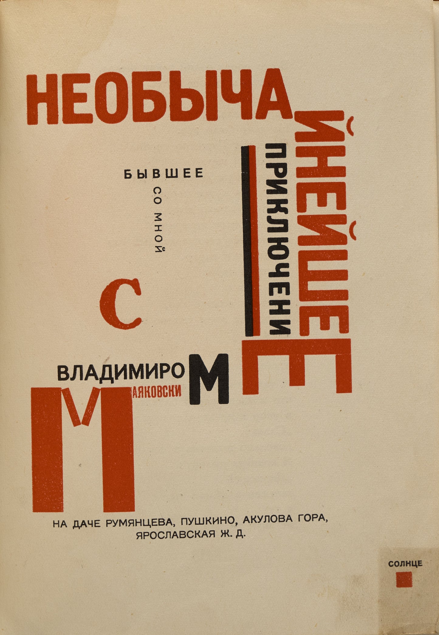 For the Voice. A masterpiece of constructivist book design.