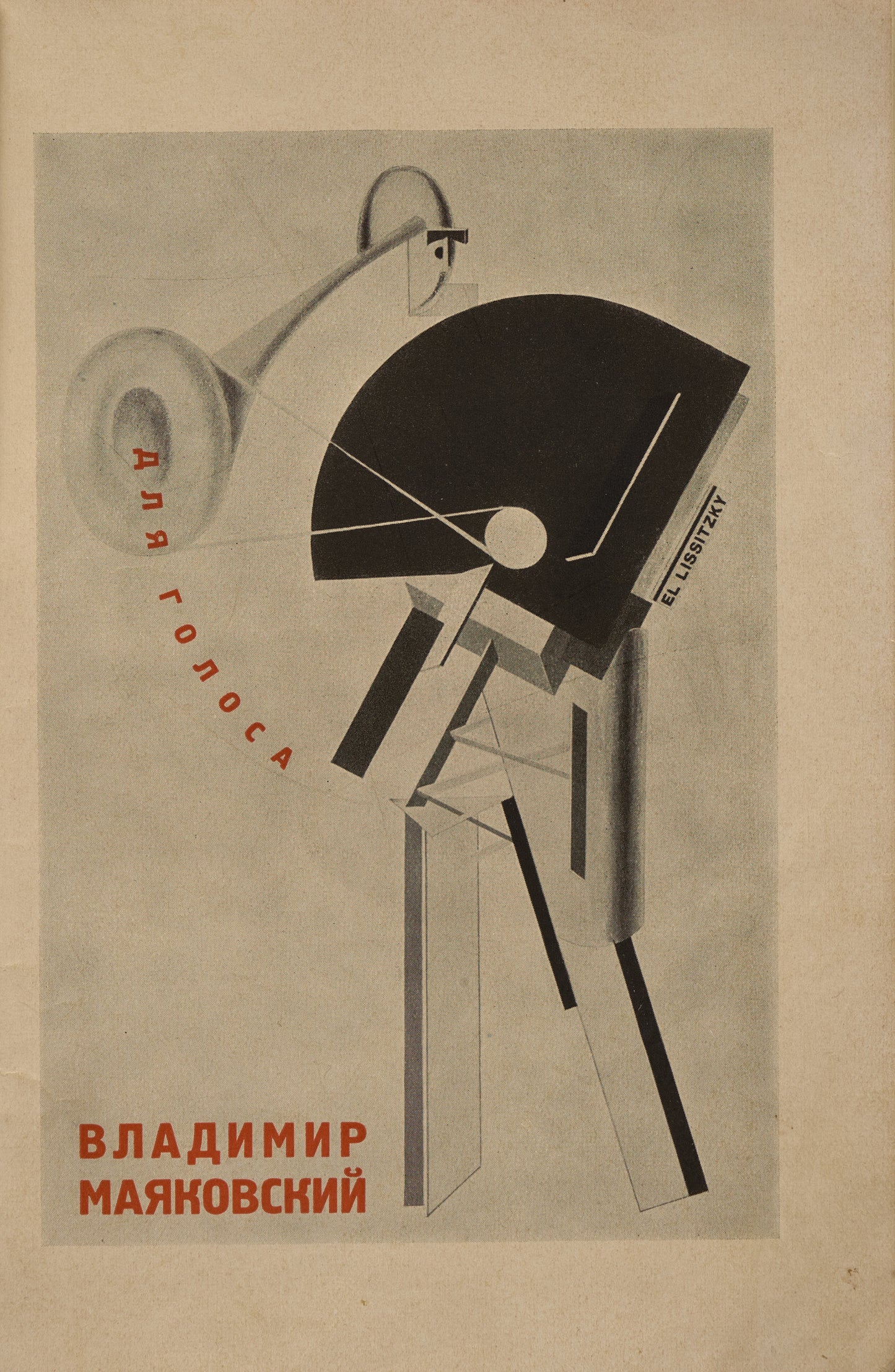 For the Voice. A masterpiece of constructivist book design.