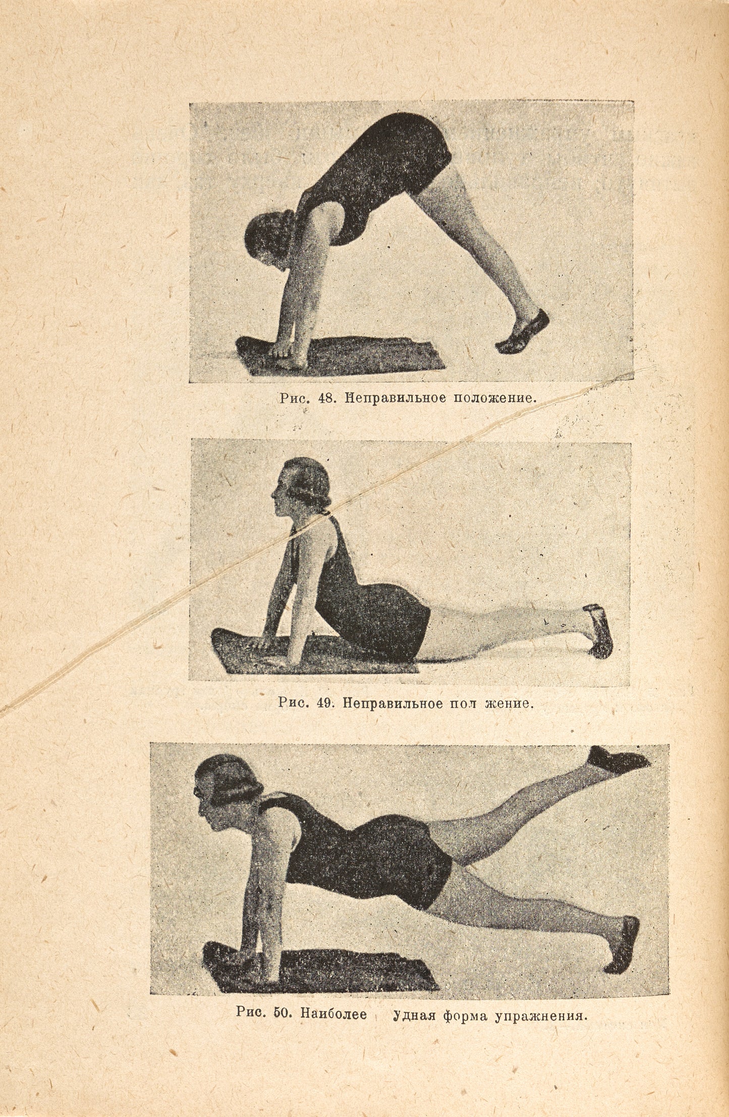 My System For Ladies. Rare fitness guide book.