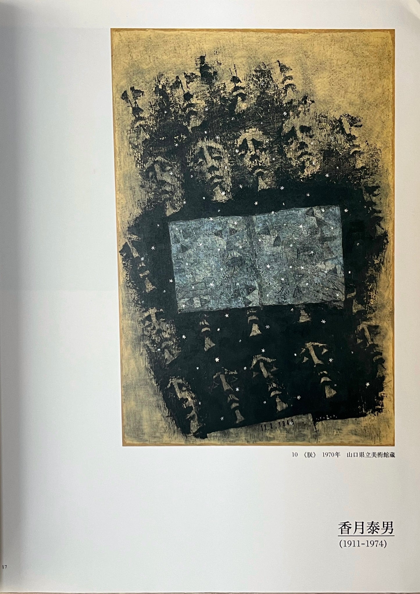 Under the Twinkling Great Bear: A Collection of Drawings of Internment in Siberia.