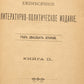 Three Sisters. The first publication of Chekhov's play.