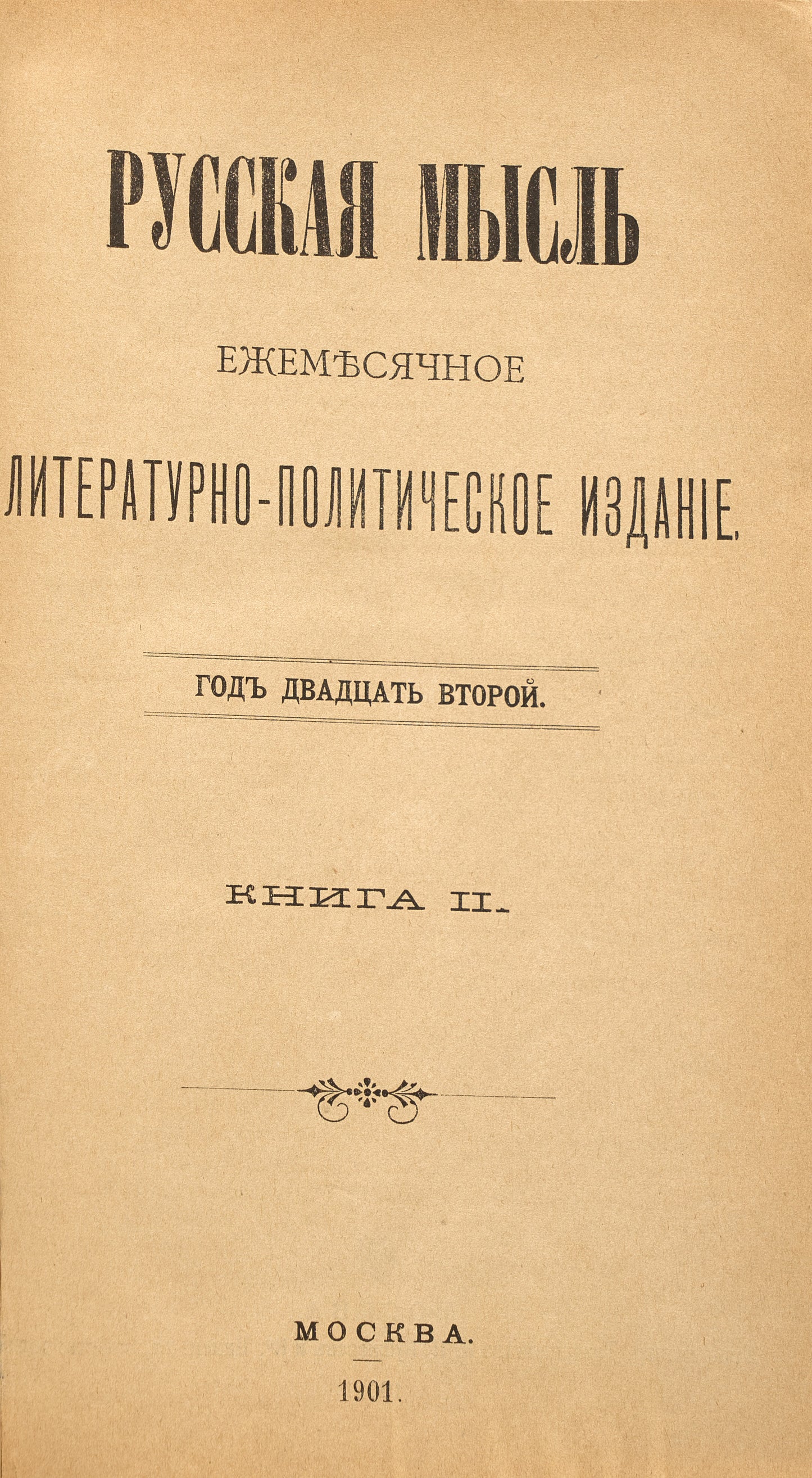 Three Sisters. The first publication of Chekhov's play.