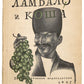 Lambalo and Qasha. First Russian edition of any book by Javakhishvili.