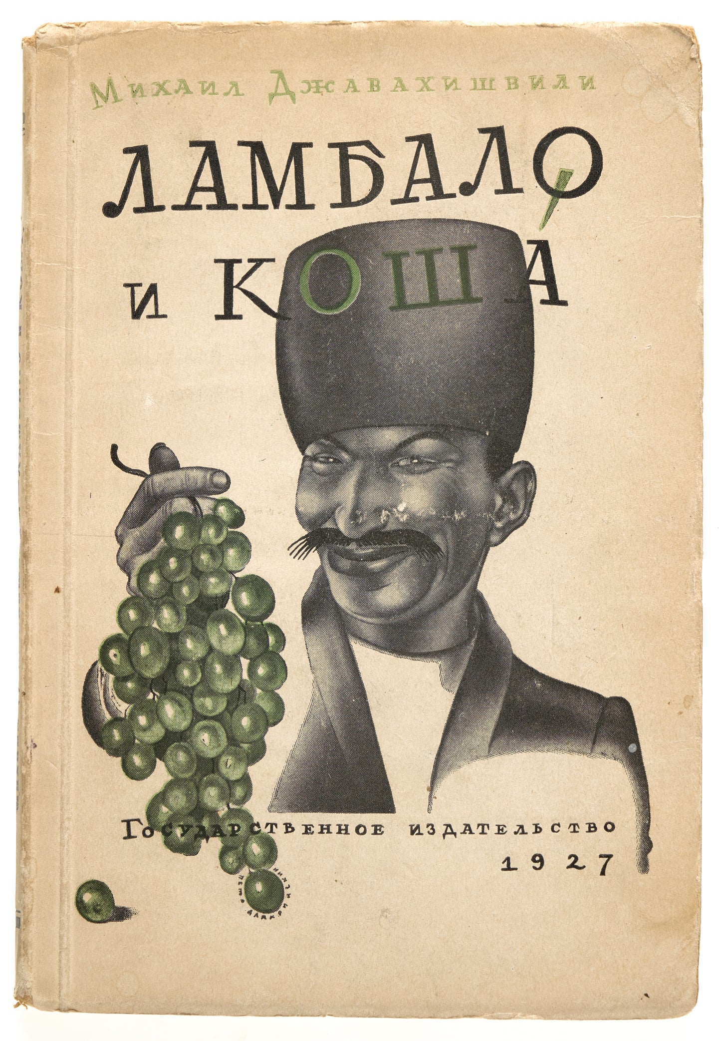 Lambalo and Qasha. First Russian edition of any book by Javakhishvili.