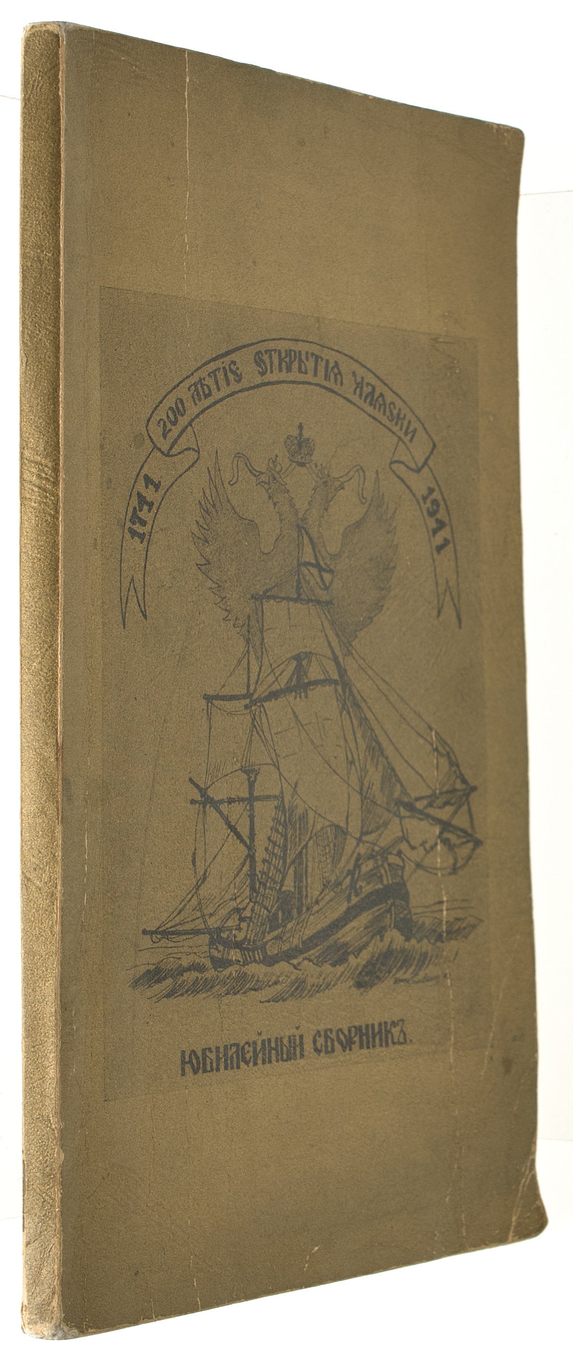 The Bicentennial of the Discovery of Alaska. Rare collection of articles.