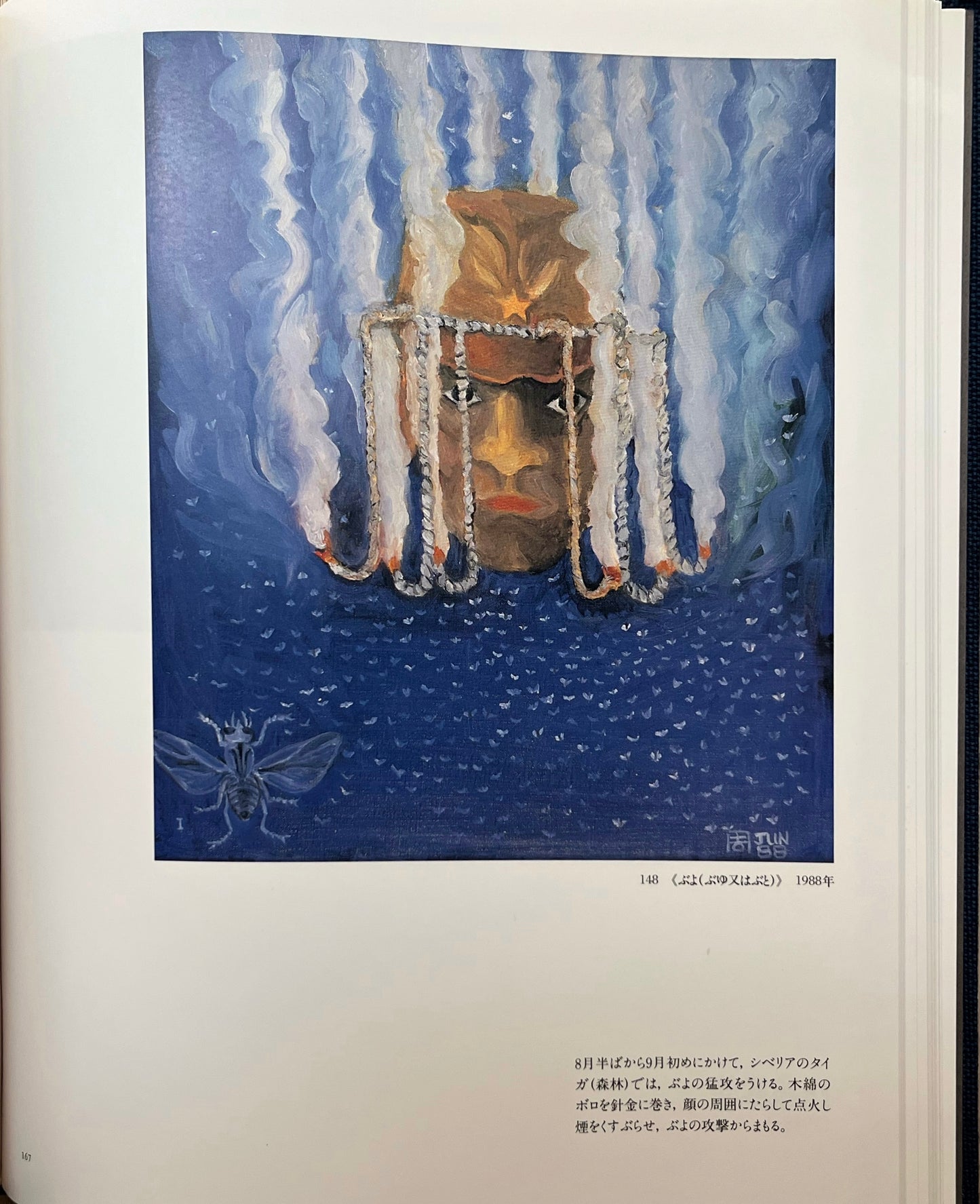 Under the Twinkling Great Bear: A Collection of Drawings of Internment in Siberia.