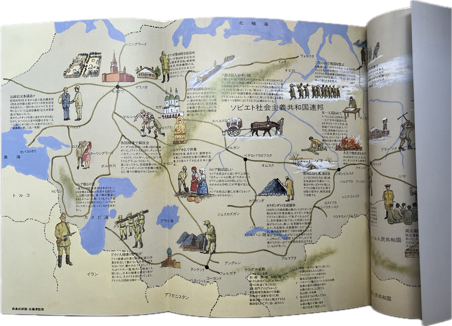 Under the Twinkling Great Bear: A Collection of Drawings of Internment in Siberia.