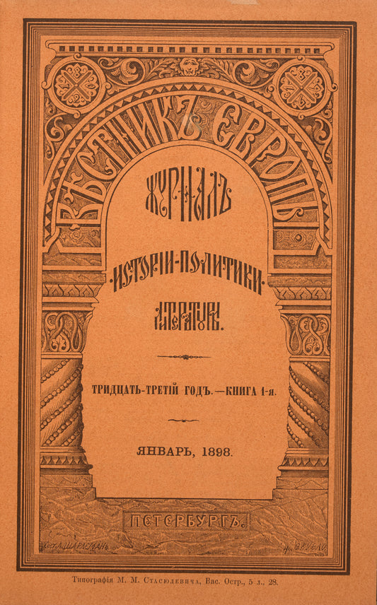 Lida. A novel by Countess Tolstaya from the Grand Duke's library.