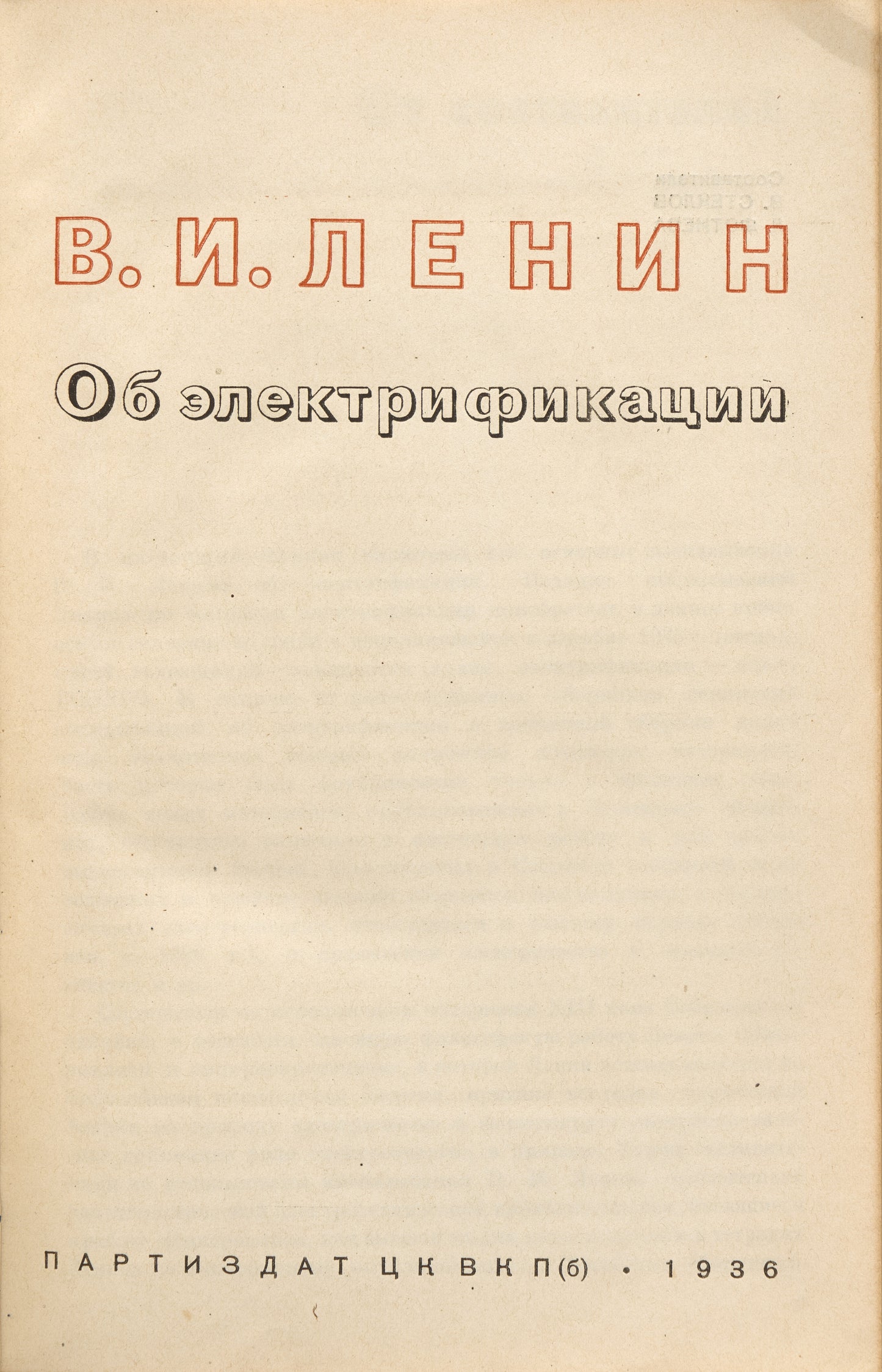 On Electrification. Designed by Nikolai Sedel'nikov.